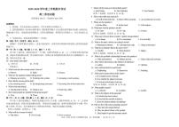 2025-2026学年吉林省油田高级中学高二上学期期末英语（含解析）试卷