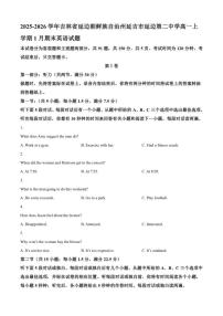 2025-2026学年吉林省延边朝鲜族自治州延吉市延边第二中学高一上学期1月期末英语试题（含答案）