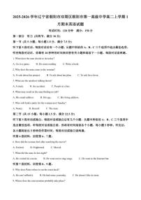 2025-2026学年辽宁省朝阳市双塔区朝阳市第一高级中学高二上学期1月期末英语试题（含答案）