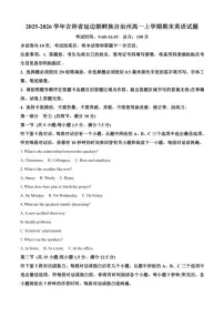 2025-2026学年吉林省延边朝鲜族自治州高一上学期期末英语试题（含答案）