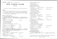 云南省昆明市第一中学2026届高三下学期2月复习诊断英语试题（含答案及听力原文、无听力音频）