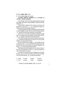 北京市西城区2025-2026学年高三（上）期末英语试卷含答案