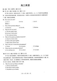 2026届湖北省武汉市高三上元月调考英语试卷（含答案）