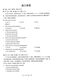2026届湖北省武汉市高三上元月调考英语试卷（含答案）