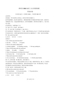 湖北省荆州市2026届高三上学期元月质量检测英语试卷（含答案）