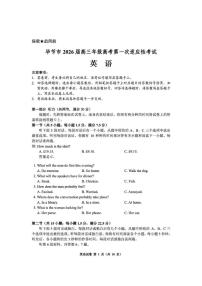 贵州省毕节市2026届高三上学期第一次适应性考试英语试卷（含答案）