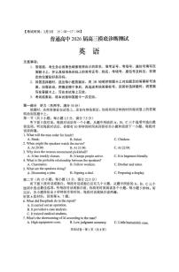 2026届云南省昆明市普通高中高三上学期摸底诊断测试英语试卷（高考模拟）