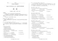 2026届安徽合肥市高三上学期第一次教学质量检测英语试题（高考模拟）