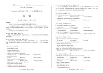2026届安徽合肥市高三上学期第一次教学质量检测英语试题（高考模拟）