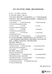 江西宜春市上高县上高二中2025-2026学年度上学期高二期末考试英语试卷