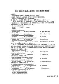 江西宜春市上高县上高二中2025-2026学年度上学期高一期末考试英语试卷