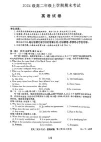 江西鹰潭市余江区第一中学2025-2026学年高二上学期期末考试英语试题