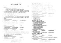 山东菏泽市2025-2026学年高三上学期2月期末英语试题（B）