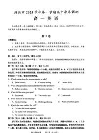 浙江绍兴市诸暨市2025-2026学年第一学期高中期末调测高一英语试卷