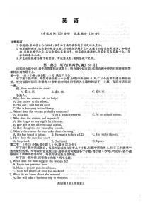 四川省绵阳市2025_2026学年高三英语上学期11月月考试题pdf含解析