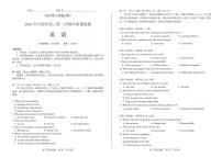 安徽省2026年合肥市高三上学期2月第一次教学质量检测（合肥一模）英语试卷+答案+听力材料