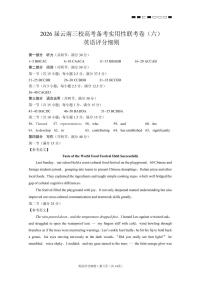 2026届云南三校高考模拟备考实用性联考卷（六）英语试卷+答案+听力材料