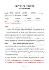 湖北省云学联盟2026年高三下学期2月阶段训练英语试卷+答案+听力材料