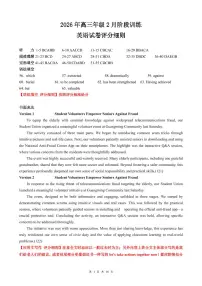 湖北省云学联盟2026年高三下学期2月阶段训练英语试卷+答案+听力材料