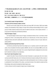 2025-2026学年广西壮族自治区崇左市高一上学期1月期末考试英语试卷（含答案）
