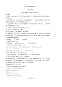 2026届衡水市第二中学高三上学期期末考试英语试卷