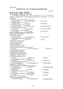 2025-2026学年河南省许昌市禹州市第三高级中学高二上学期1月月考英语试题（含答案）
