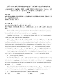 2025-2026学年天津市南仓中学高一上学期第二次月考英语试卷（含答案）