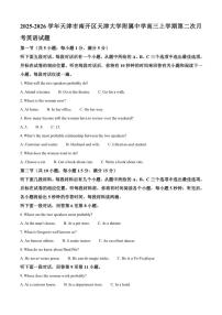 2025-2026学年天津市南开区天津大学附属中学高三上学期第二次月考英语试题（含答案）