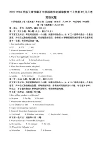 2025-2026学年天津市南开中学滨海生态城学校高二上学期12月月考英语试题（含答案）