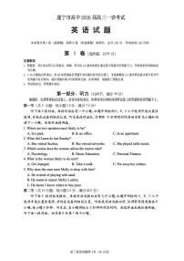 2026届四川省遂宁市高三上学期一诊考试英语试题（含答案）