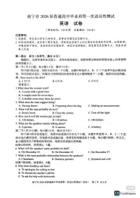 2026届广西南宁市普通高中毕业班第一次适应性测试英语试题（含答案）