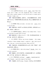 2026《衡中学案》高考一轮总复习 英语（人教版）语法悟通　专题4　第2讲　形容词和副词