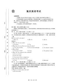 重庆金太阳2025届高三下学期5月联考英语试卷（含答案，含听力）