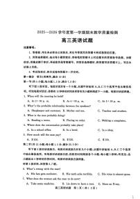 山东省聊城市2025—2026学年度高三上学期期末教学质量检测-英语试卷+答案