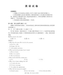 金太阳·湖南省2026届高三上学期1月联考（26-212C）英语试卷+答案