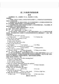 陕西省衡水金卷2026届高三上学期2月联考英语试卷+答案+听力材料
