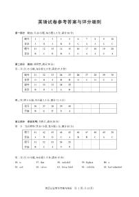 湖北省圆创联盟2026届高三上学期2月联考 英语试卷+答案+听力材料