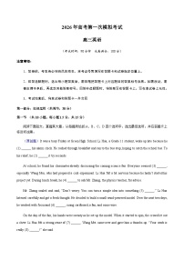 高考英语一模保分卷03（北京卷）（考试版）