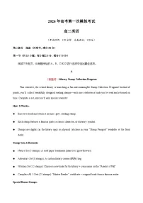 高考英语一模保分卷03（广东专用）（考试版）