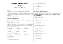 高考英语二模模拟卷03（全国一卷通用）（考试版A3）