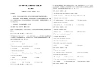 高考英语二模模拟卷02（全国二卷通用）（考试版A3）