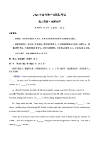 高考英语一模保分卷03（北京卷）（教师版）