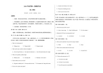 高考英语一模保分卷03（全国二卷）（考试版A3）