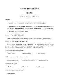 高考英语一模保分卷03（全国一卷）（考试版）