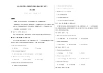 高考英语一模保分卷03（浙江专用）（考试版A3）