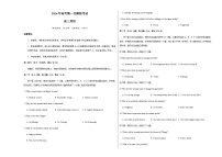 高考英语一模保分卷03（全国一卷）（考试版A3）