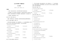 高考英语一模提分卷01（全国一卷）（考试版A3）