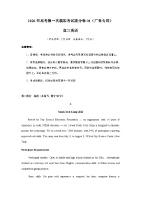 高考英语一模提分卷01（广东专用）（全解全析）