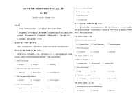 高考英语一模保分卷04（全国二卷）（考试版A3）