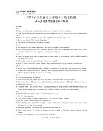 2025届江西省上进联考高三年级下学期４月联考检测英语试卷（含答案，含听力）